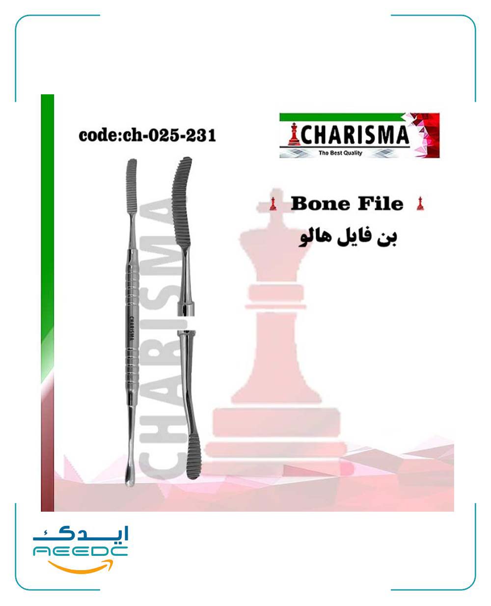 بن فایل هالو کاریزما