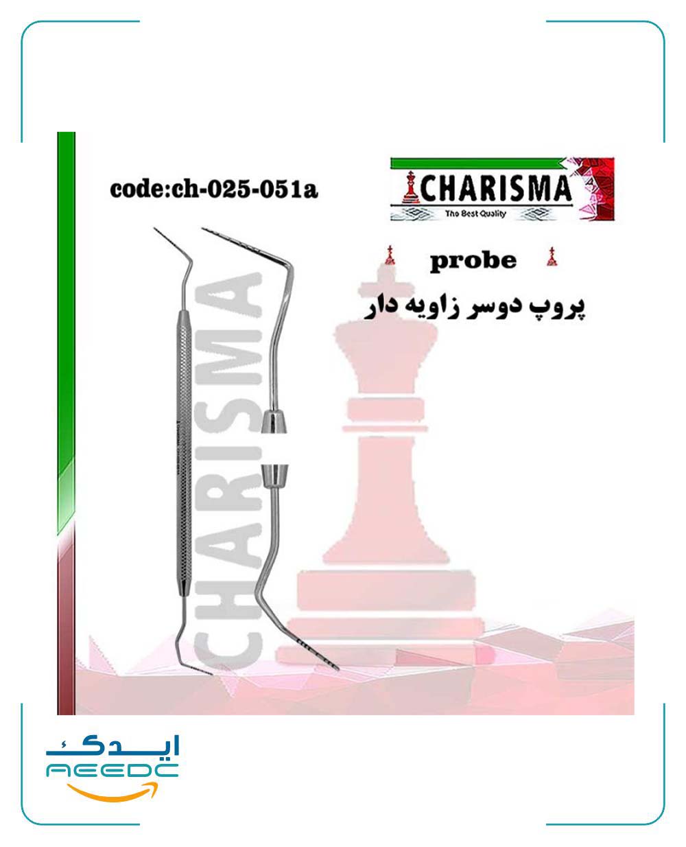 پروپ دوخم ویلیامز