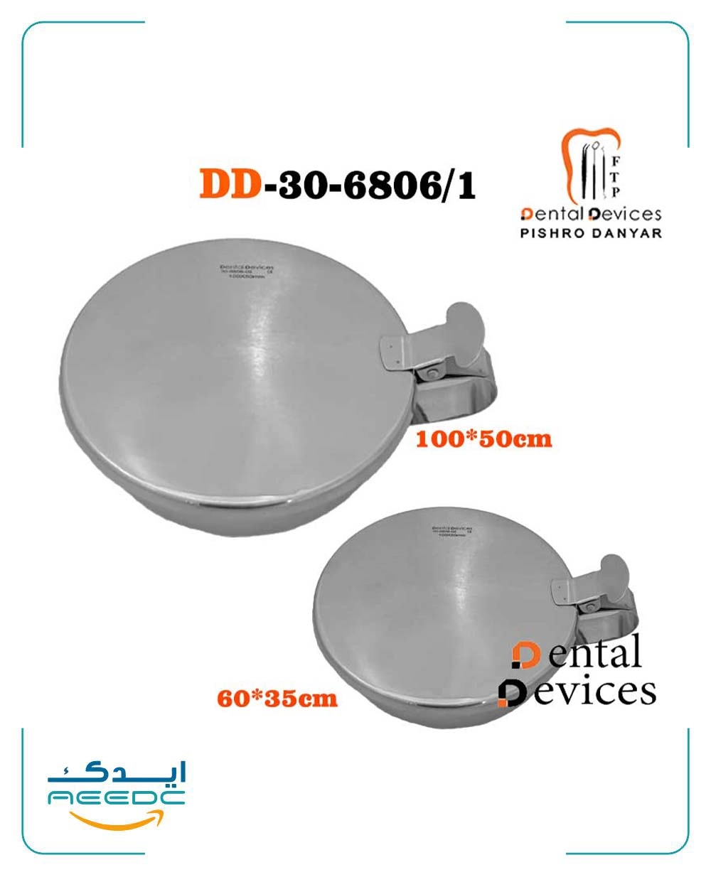 گالی پات درب دار دنتال دیوایس (2سایز)