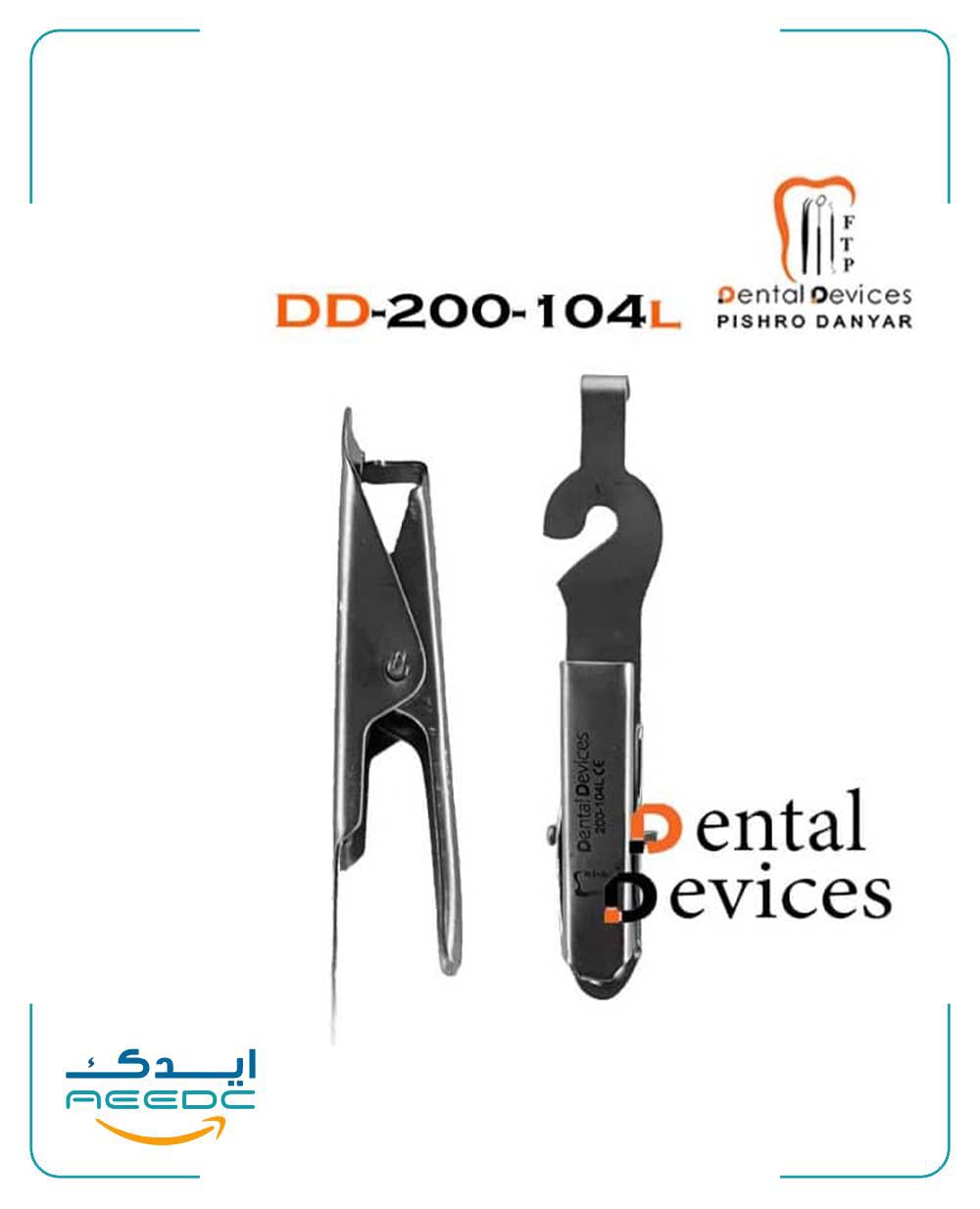 گیره فیلم تکی بلند مات دنتال دیوایس