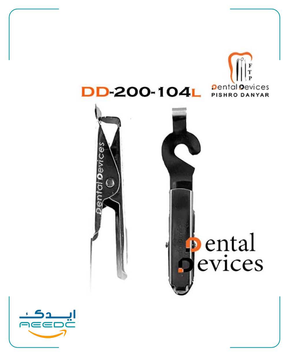 گیره فیلم تکی بلند دنتال دیوایس
