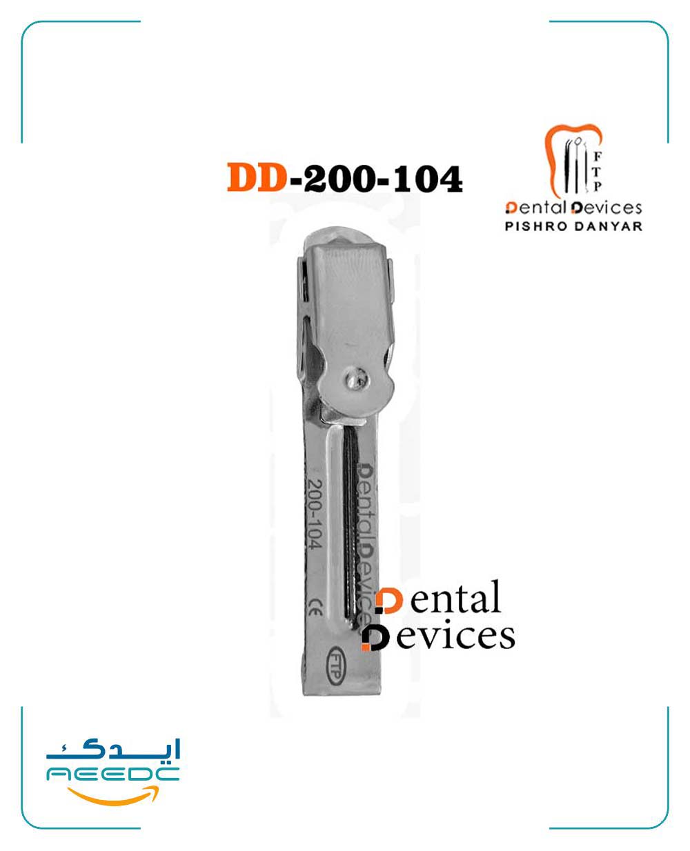 گیره فیلم تکی دنتال دیوایس
