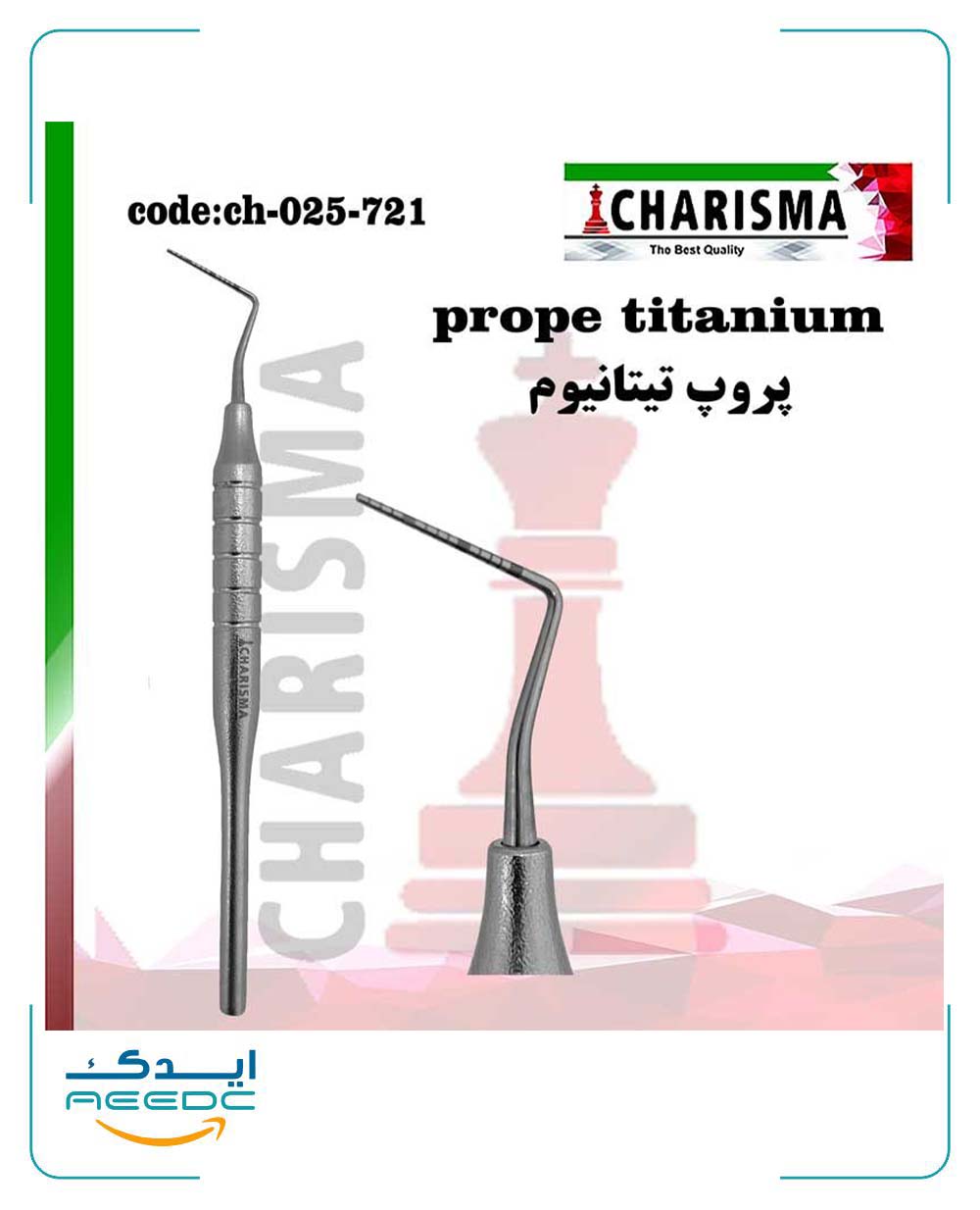 پروپ تیتانیومی ایمپلنت کاریزما