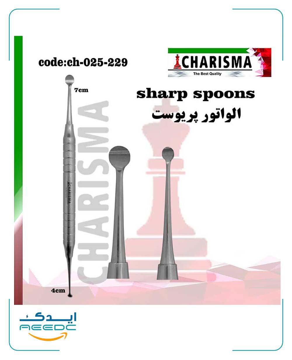 الواتور پریوست sharp spoons کاریزما
