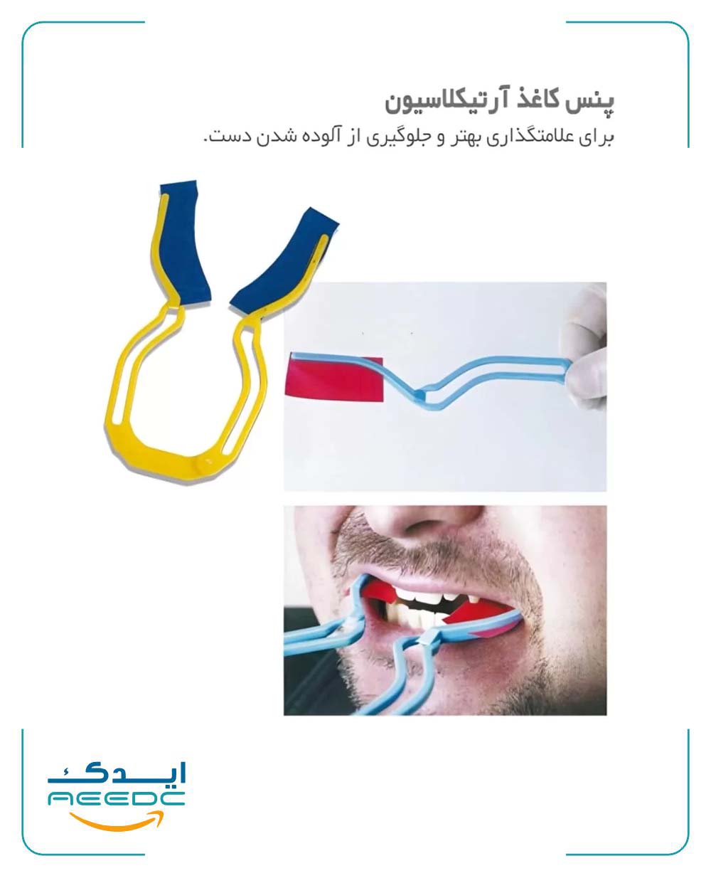 پنس کاغذ آرتی کولاسیون تکسان