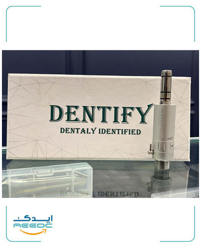 ایرموتور DENTIFY