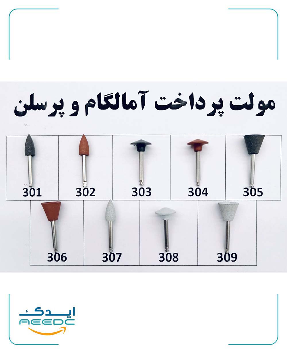 مولت پرداخت آمالگام و پرسلن درجه یک