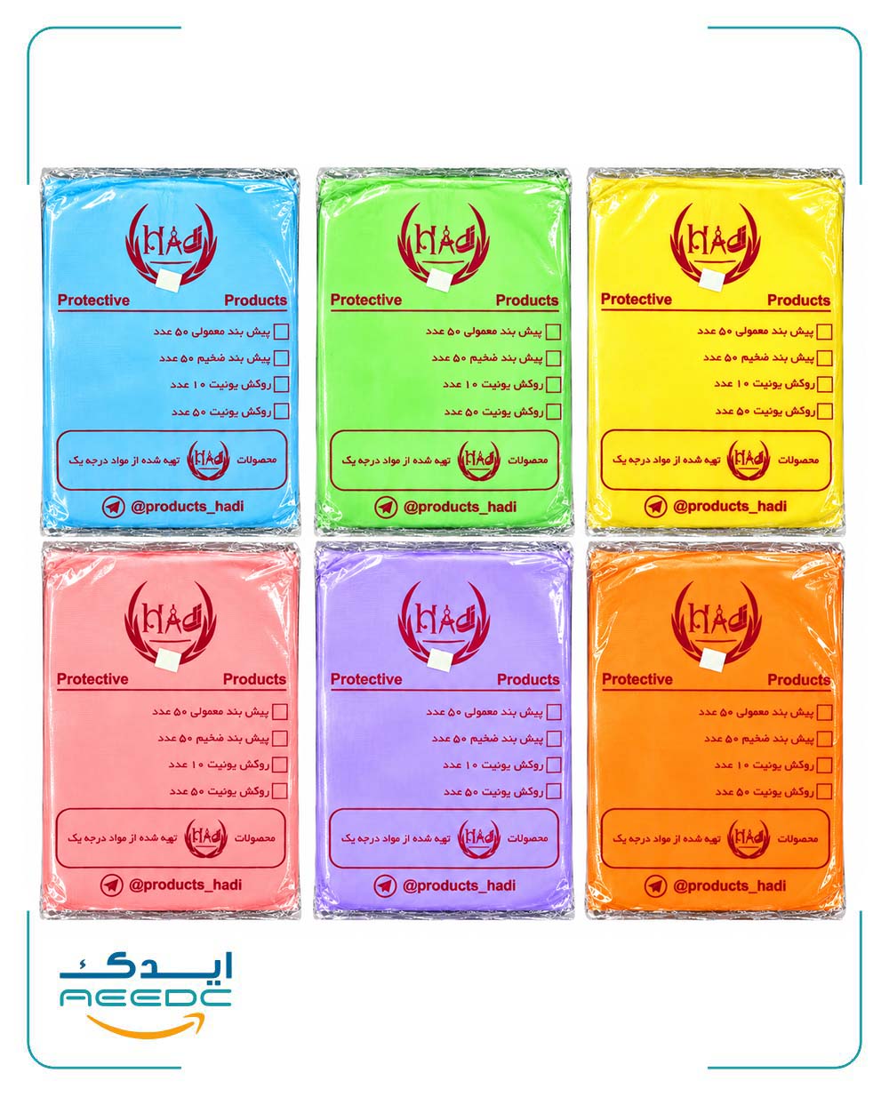 پیش بند نایلونی هادی