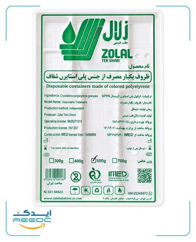 سینی دندانپزشکی زلال